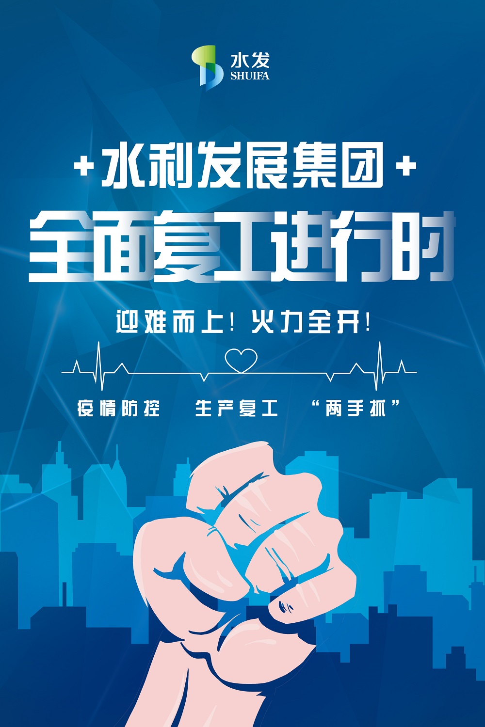 復(fù)工.jpg
