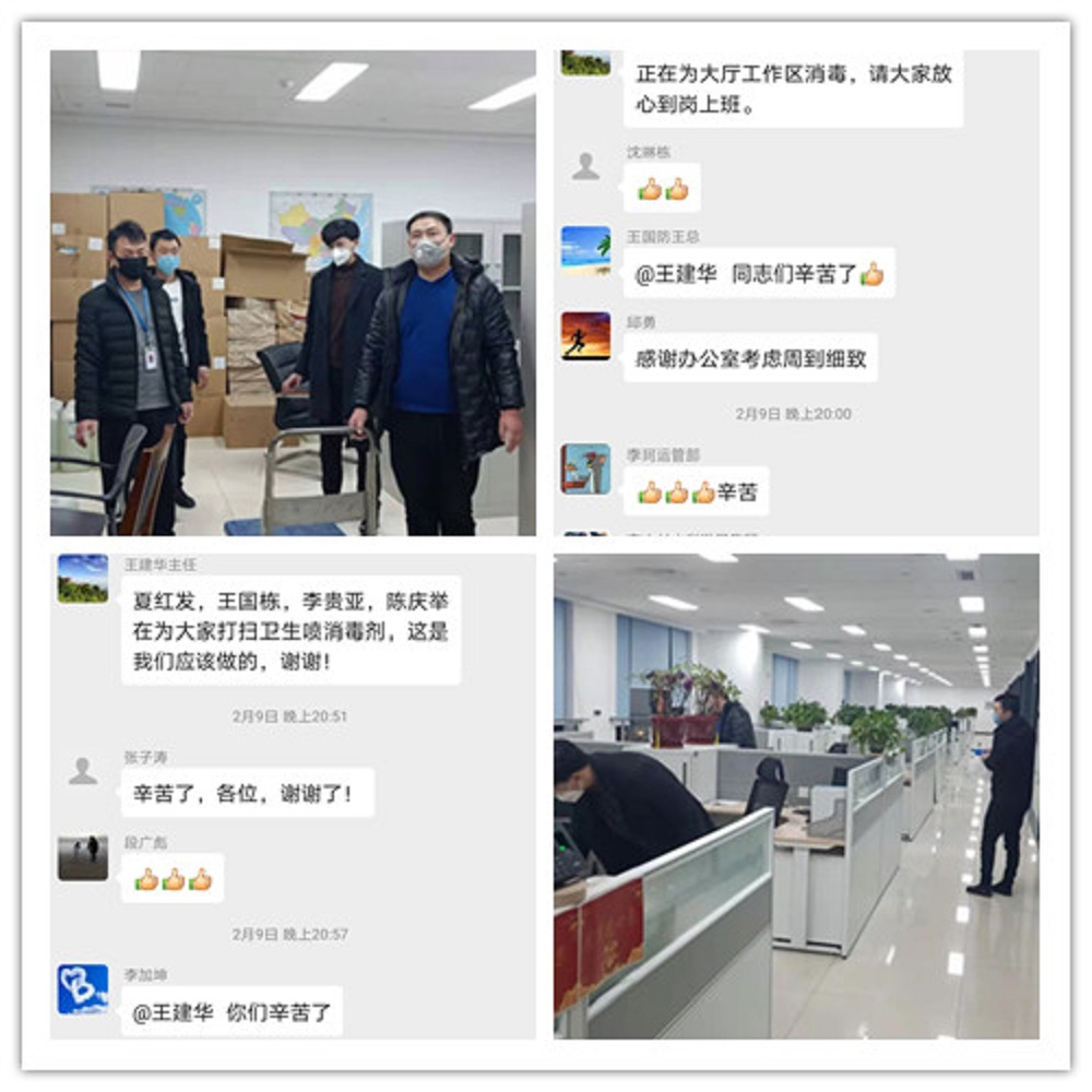 圖片1集團(tuán)辦公環(huán)境消殺.jpg