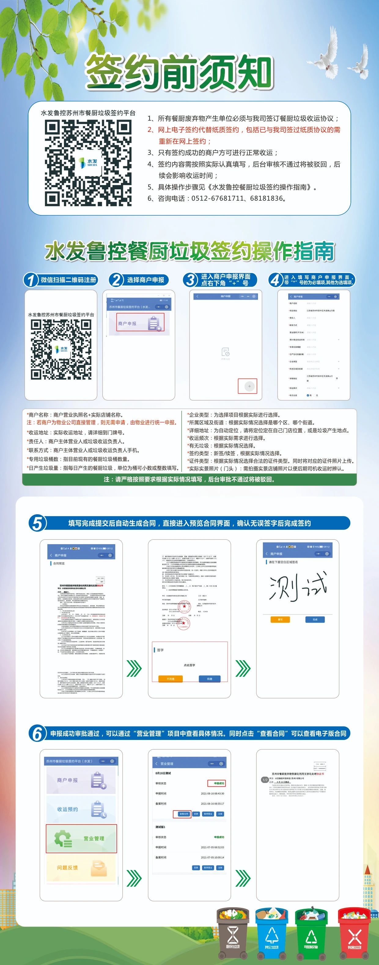 電子簽約平臺(tái)操作指南.jpg