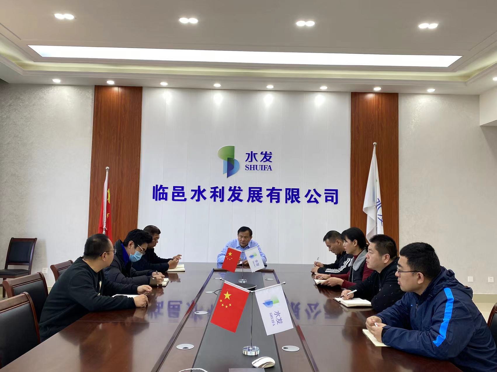 臨邑水務(wù)召開經(jīng)營分析及完成全年工作任務(wù)推進(jìn)會.jpg