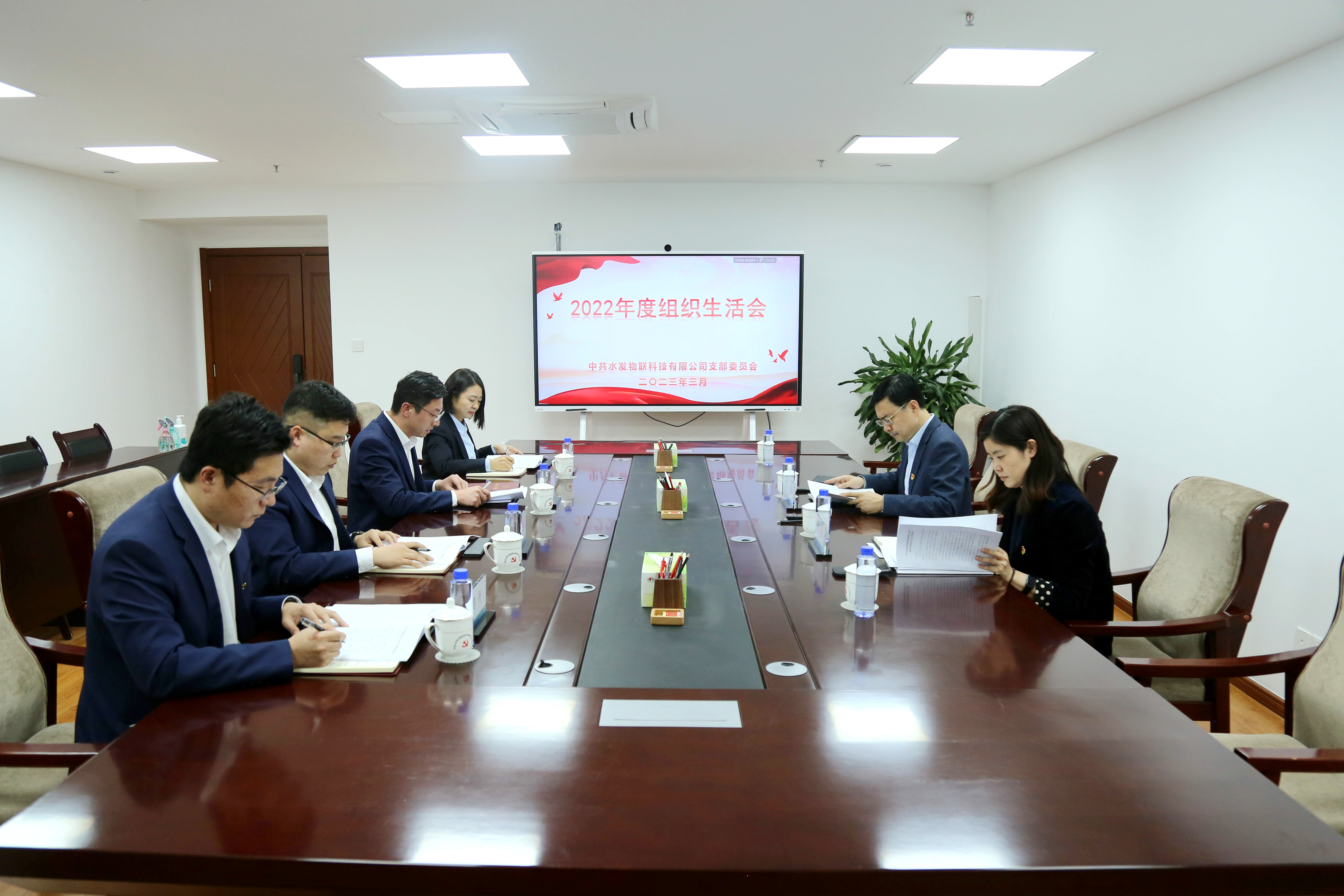 附件1：【物聯(lián)科技】省環(huán)保集團黨委書記、董事長丁振波督導(dǎo)物聯(lián)科技黨支部2022年度組織生活會.jpg