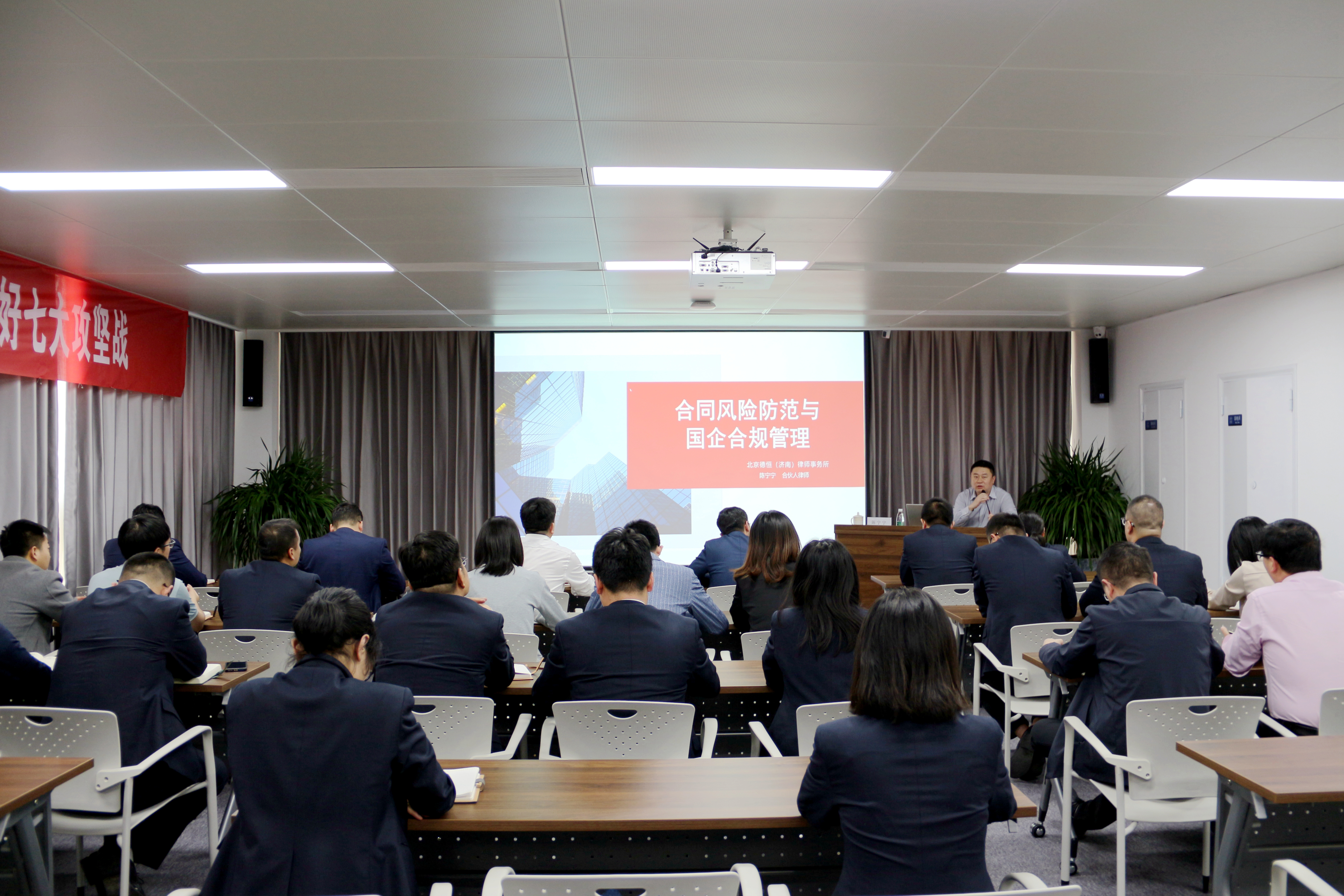 1681692501819045.jpg 附件:【物聯(lián)科技】加強風險防范 提升合規(guī)意識——物聯(lián)科技開展合同風險防范與國企合規(guī)管理培訓.jpg
