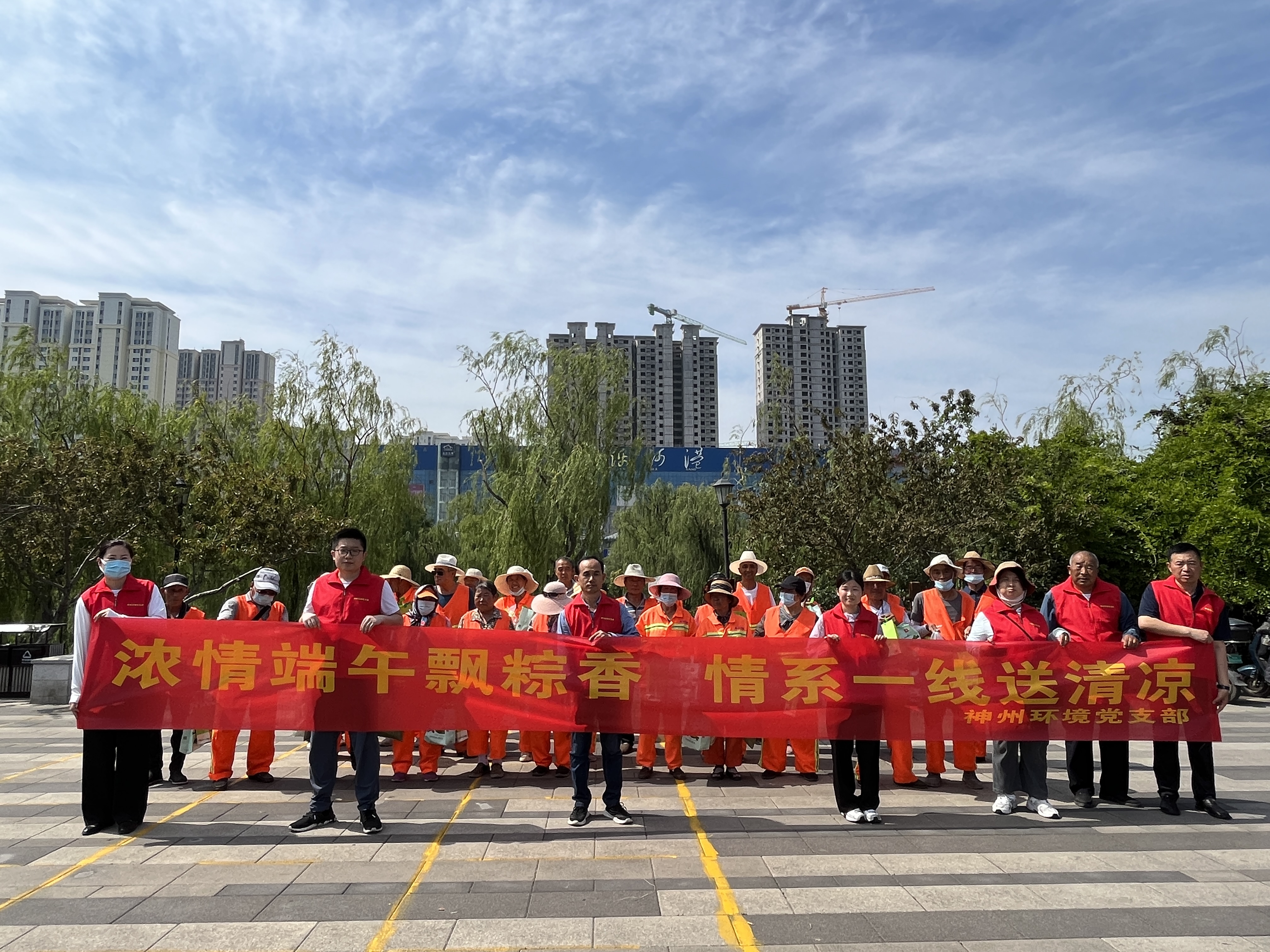 1687741827660379.jpg 【魯控?cái)?shù)字】神州環(huán)境黨支部開展“濃情端午飄粽香 情系一線送清涼”主題黨日活動(dòng)附件2.jpg
